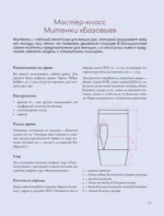 Поперечное вязание крючком. 50 узоров. 3 мастер-класса в подарок — изображение 17