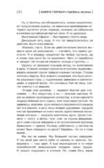 Галактический консул: Гребень волны. Гнездо феникса — изображение 7