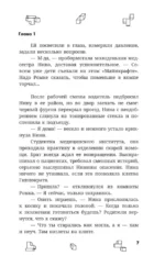 МАЙНКРАФТ. Приключения с погружением — изображение 11