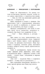 МАЙНКРАФТ. Приключения с погружением — изображение 12
