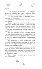 МАЙНКРАФТ. Приключения с погружением — изображение 13