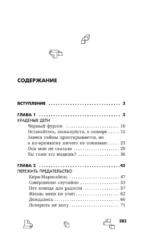 МАЙНКРАФТ. Приключения с погружением — изображение 4