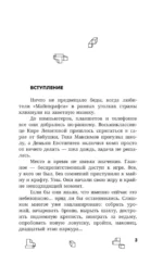 МАЙНКРАФТ. Приключения с погружением — изображение 7