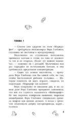 МАЙНКРАФТ. Приключения с погружением — изображение 9
