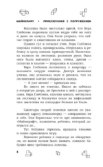 МАЙНКРАФТ. Приключения с погружением — изображение 10
