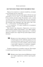 Магия архетипов. Дементоры и патронусы: темная и светлая стороны нашей психики — изображение 11