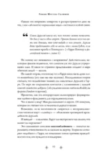 Магия архетипов. Дементоры и патронусы: темная и светлая стороны нашей психики — изображение 12
