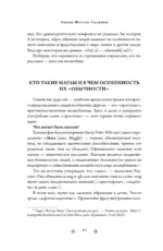 Магия архетипов. Дементоры и патронусы: темная и светлая стороны нашей психики — изображение 14