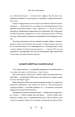 Магия архетипов. Дементоры и патронусы: темная и светлая стороны нашей психики — изображение 15