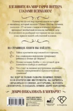 Магия архетипов. Дементоры и патронусы: темная и светлая стороны нашей психики — изображение 3