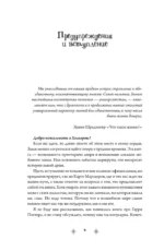 Магия архетипов. Дементоры и патронусы: темная и светлая стороны нашей психики — изображение 6