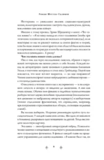 Магия архетипов. Дементоры и патронусы: темная и светлая стороны нашей психики — изображение 8