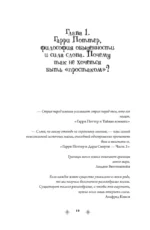 Магия архетипов. Дементоры и патронусы: темная и светлая стороны нашей психики — изображение 10