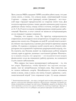 Реальный биологический возраст. Как мы устроены, почему стареем и что с этим делать — изображение 11