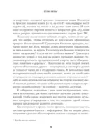 Реальный биологический возраст. Как мы устроены, почему стареем и что с этим делать — изображение 12