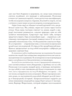 Реальный биологический возраст. Как мы устроены, почему стареем и что с этим делать — изображение 14
