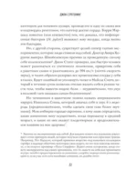 Реальный биологический возраст. Как мы устроены, почему стареем и что с этим делать — изображение 15