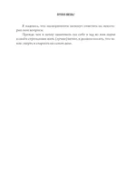 Реальный биологический возраст. Как мы устроены, почему стареем и что с этим делать — изображение 16