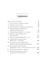 Реальный биологический возраст. Как мы устроены, почему стареем и что с этим делать — изображение 4