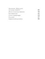 Реальный биологический возраст. Как мы устроены, почему стареем и что с этим делать — изображение 5