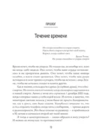 Реальный биологический возраст. Как мы устроены, почему стареем и что с этим делать — изображение 6