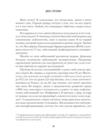 Реальный биологический возраст. Как мы устроены, почему стареем и что с этим делать — изображение 7
