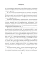 Реальный биологический возраст. Как мы устроены, почему стареем и что с этим делать — изображение 8