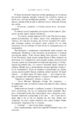 Ртуть — изображение 11