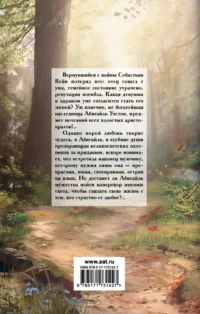 Больше чем страсть — Любовные романы