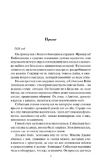 Больше чем страсть — изображение 3