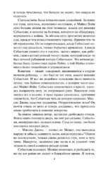 Больше чем страсть — изображение 4