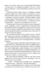 Больше чем страсть — изображение 5