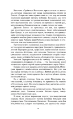 Лорд Безупречность — изображение 4