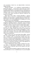 Лорд Безупречность — изображение 5