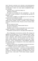 Лорд Безупречность — изображение 6