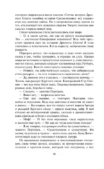 Лорд Безупречность — изображение 8