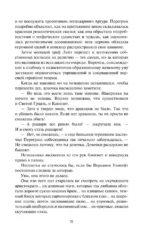 Лорд Безупречность — изображение 9