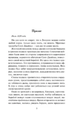 Лишь в твоих объятиях — изображение 3
