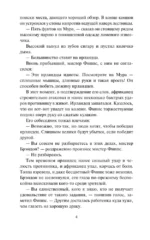 Лишь в твоих объятиях — изображение 4