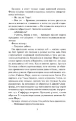 Лишь в твоих объятиях — изображение 5