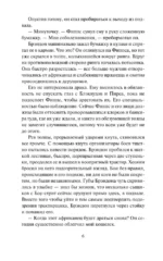 Лишь в твоих объятиях — изображение 6