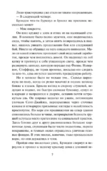 Лишь в твоих объятиях — изображение 7