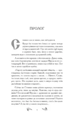 Тайна проклятого дара — изображение 3