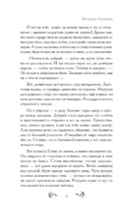 Тайна проклятого дара — изображение 4