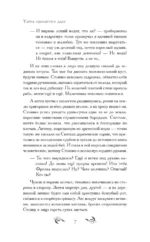 Тайна проклятого дара — изображение 5