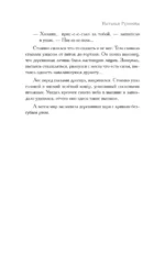 Тайна проклятого дара — изображение 6