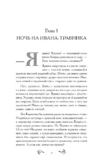 Тайна проклятого дара — изображение 7