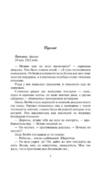 Леди и повеса — изображение 3