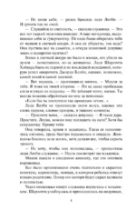 Леди и повеса — изображение 4