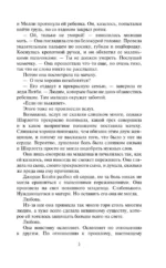 Леди и повеса — изображение 5